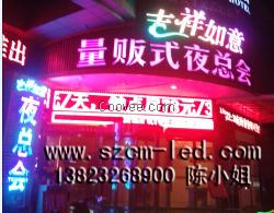 高亮度LED外露灯 LED外露发光字