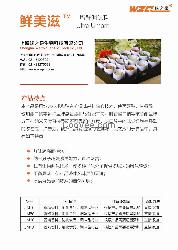 增鲜调味料（香精香料专用）
