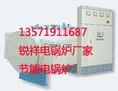 宝鸡电锅炉，西安电锅炉，延安电锅炉，韩城