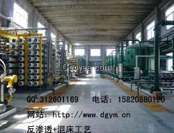 除盐水装置设备系统
