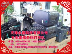 天津现货供应标签打印机