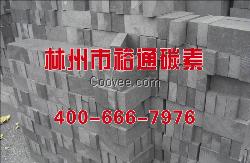 石墨碳砖 林州裕通碳素