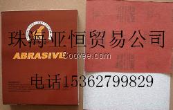 顺德熊球牌砂纸佛山熊球干砂纸