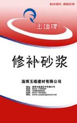 修补砂浆在不同地区的耐久性特点
