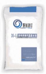 河南新型防水剂DS-U改性纤维抗裂防水剂