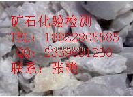 深圳矿石检测