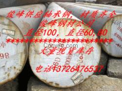 G20CrMo钢材&mdash;&mdash;T12A一圆棒现货