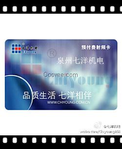 一卡通管理系统