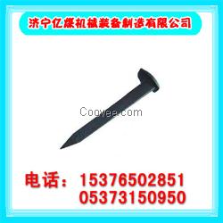 道钉 轨道钉 手工道钉 机制道钉