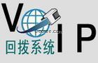 回拨卡系统出租
