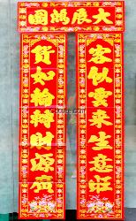 对联批发|精品对联批发|生产厂家供应