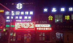 新疆LED显示屏