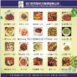 工厂食堂承包
