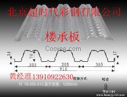 供应组合楼板量组合楼板组合楼板厂家