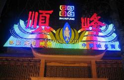 落地广告厂家