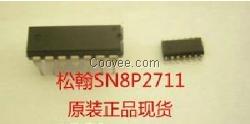 松翰代理低价现货供应SN8P2711