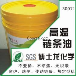 供应高温齿轮油 链条油 钢缆润滑油