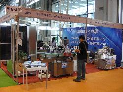 2014年食品机械展览会