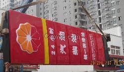 山西冠英挡风墙制作