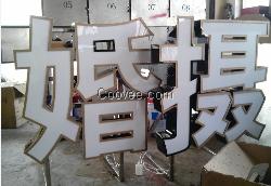 山西冠英显示屏    山西显示屏价格
