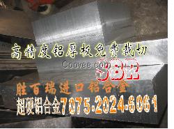 六安美国7075铝排