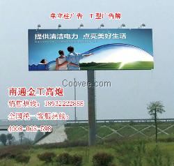 户外广告塔必须要有抗震设计