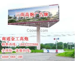 太仓高炮广告牌价格 昆山户外广告牌价格  户外灯箱广告牌