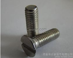 非标不锈钢开槽沉头螺钉