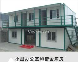 徐州新款移动房 品牌移动房 移动房&mdash;&mdash;徐州得莱斯移动房