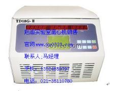 TG18G-Ⅱ  台式通用高速离心机