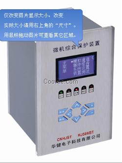 506BT系列保护装置报价OEM贴牌