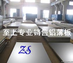 批发2024铝薄板  铝薄板价格