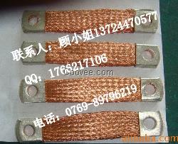 变压器用铜软连接