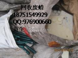 天津废蜡回收 南京亿信上门回收各种废蜡