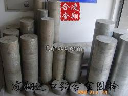 凌翔代理美国5052-H32铝合金薄板