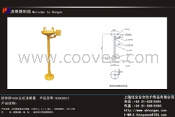 供应紧急洗眼器/立式洗眼器/洗眼器配件
