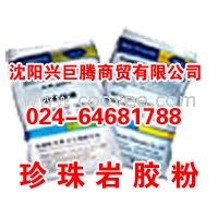 黑龙江珍珠岩胶粉/珍珠岩胶粉价格