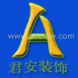 郑州咖啡厅装修施工流程  郑州君安