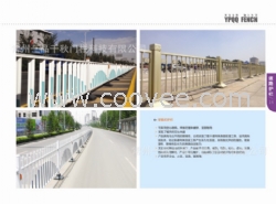 供应交通护栏