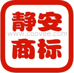 bd静安商标注册 商标异议 商标争议
