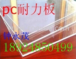 厂家批发零售PC耐力板、阳光板