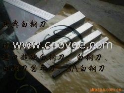 ASSAB+17白钢车刀条