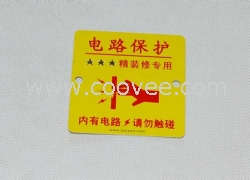 线盒保护盖