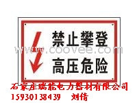 不锈钢标牌-铝合金标牌-3m膜标牌-瑞能