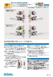 日本GOAL门锁