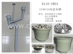 114*114双盆全钢50管下水器