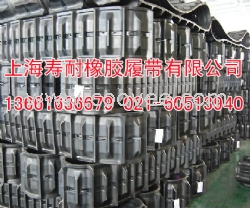 挖土机橡胶履带