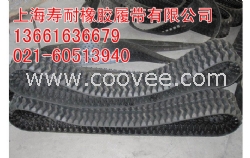 橡胶履带，小型挖掘机橡胶履带