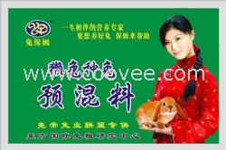 兔饲料&mdash;&mdash;兔保姆预混料