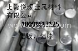 2A04铝合金  2A04铝板价格，成分